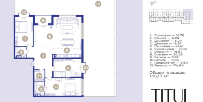 3 комнатная квартира, 135,13 кв.м.
