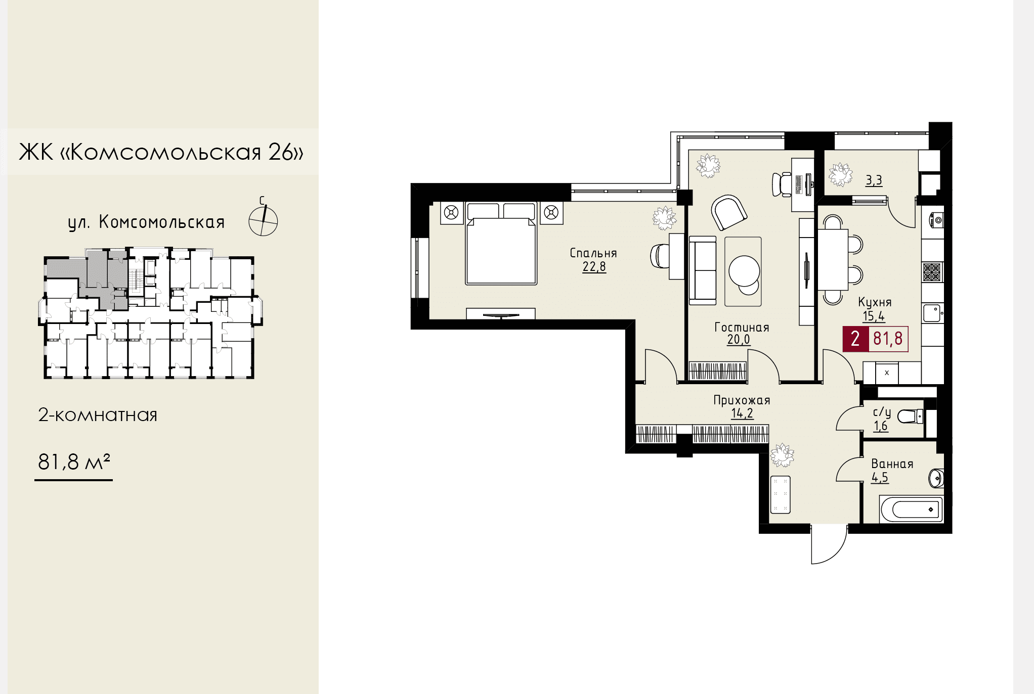 2-комнатная квартира, 81.8 кв.м