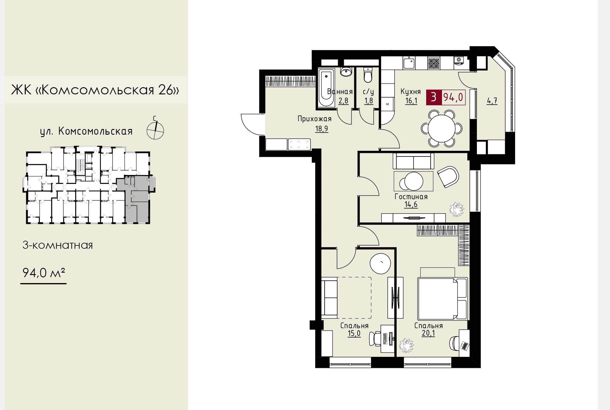 3 комнатная квартира, 94 кв.м.