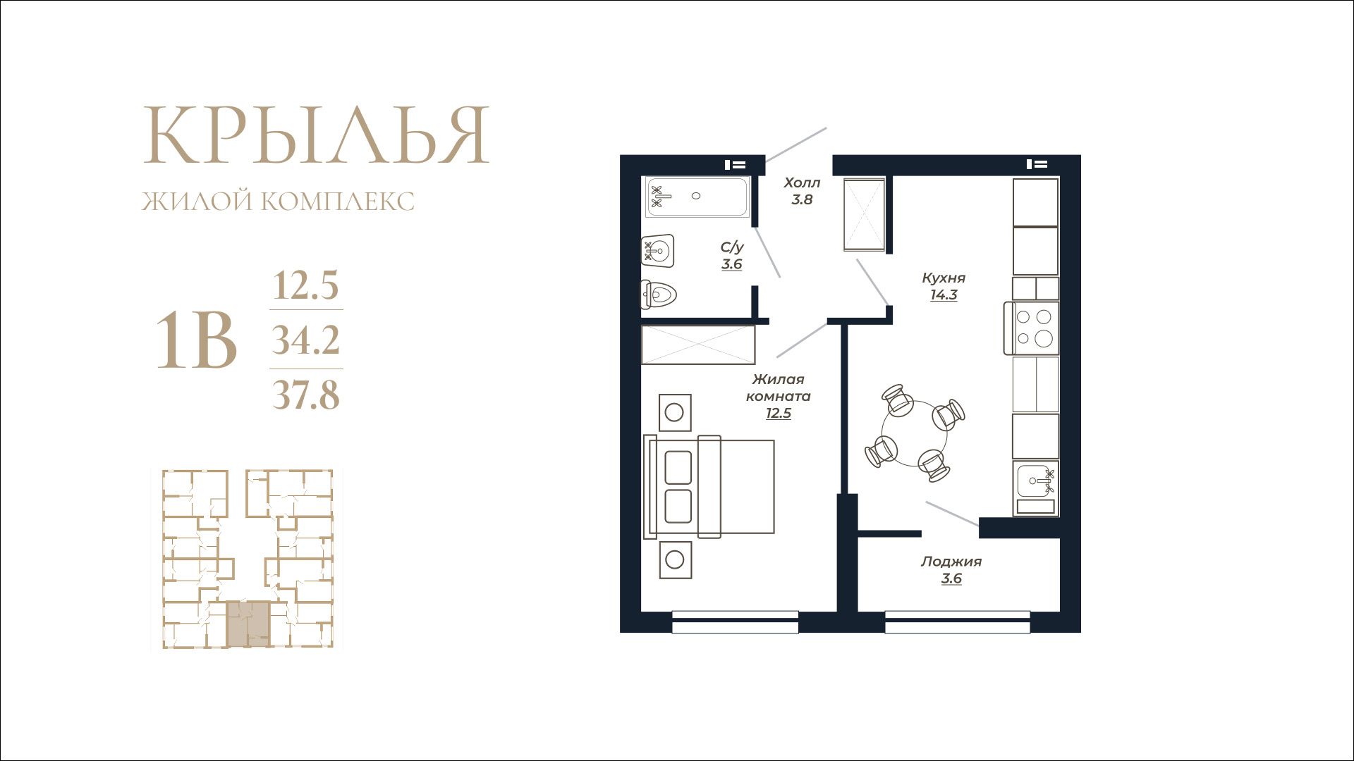 1 комнатная квартира, 37,8 кв.м
