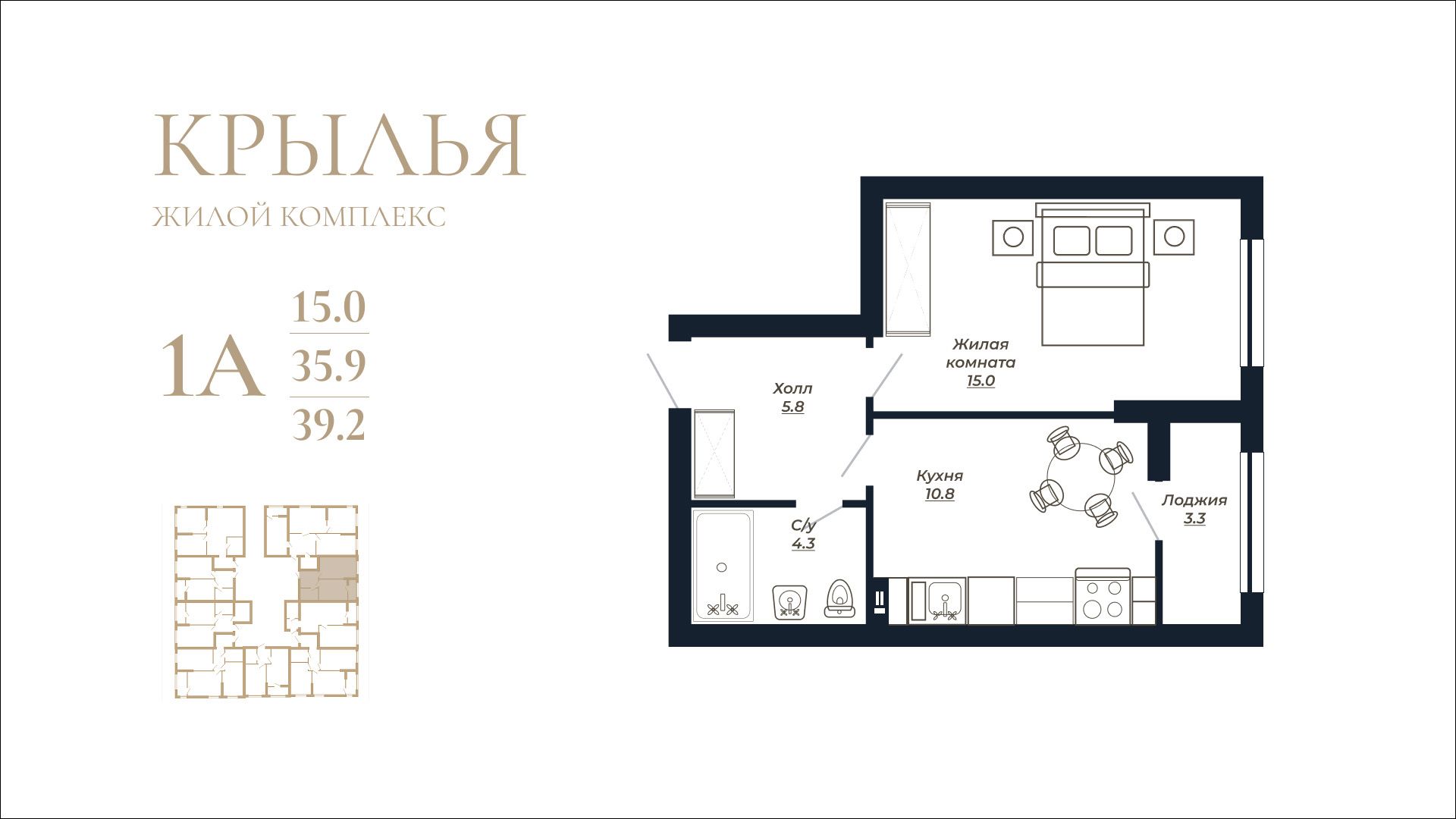 1 комнатная квартира, 39,2 кв.м