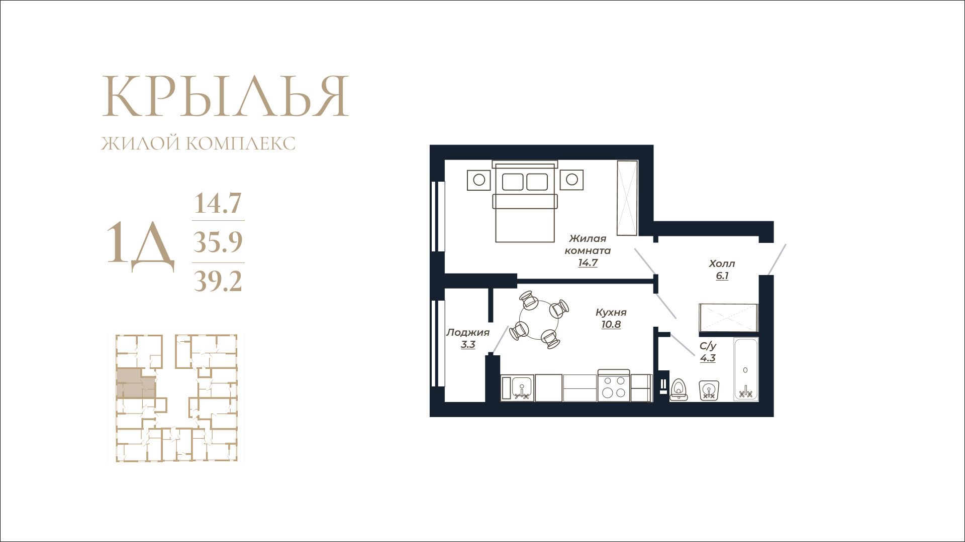 1 комнатная квартира 39,2 кв.м