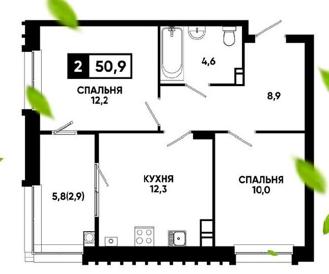 2 комнатная квартира, 50,9 кв.м.