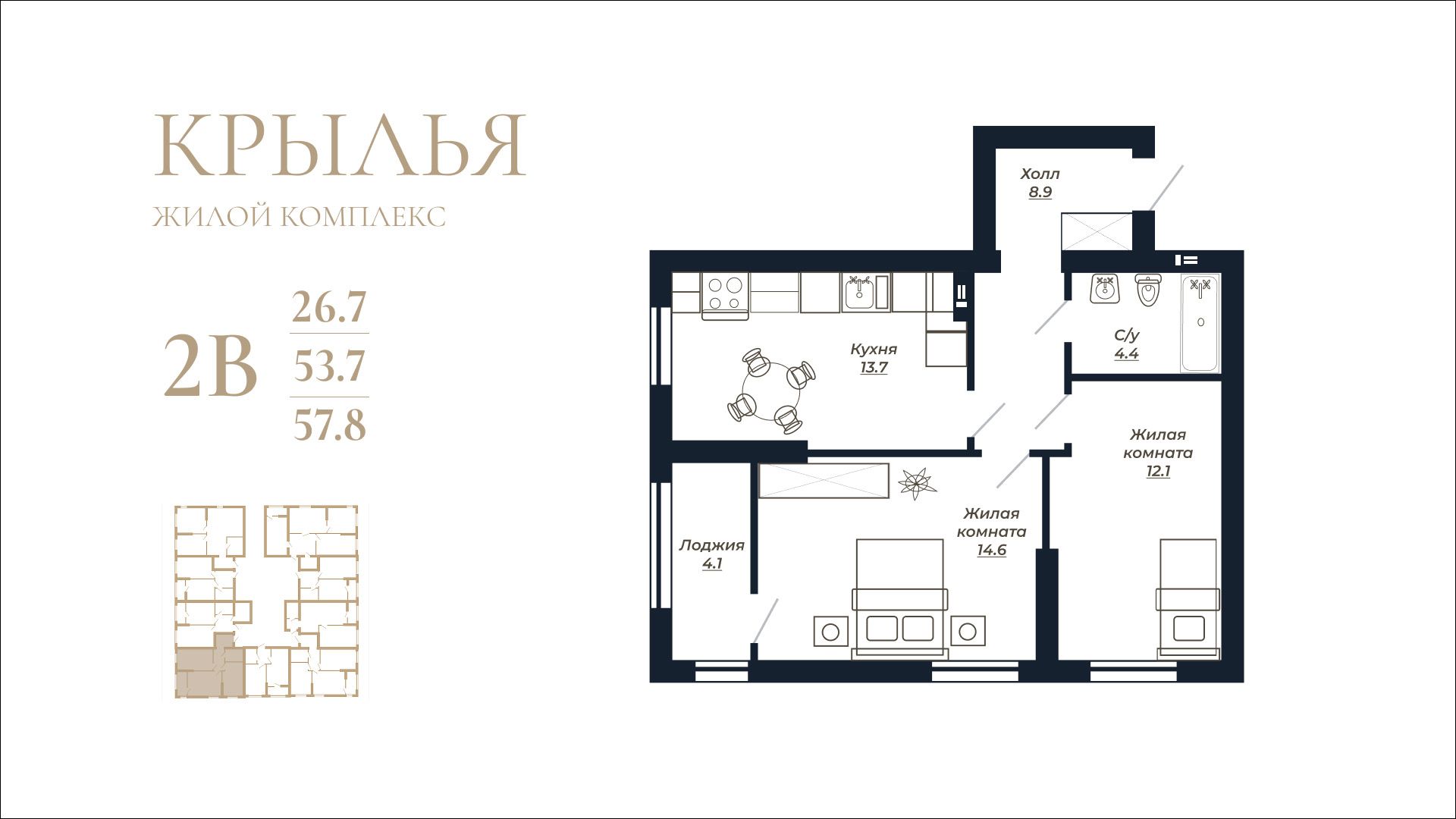 2 комнатная квартира 57,8 кв.м