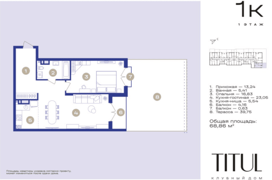 1 комнатная квартира, 68,86 кв.м.
