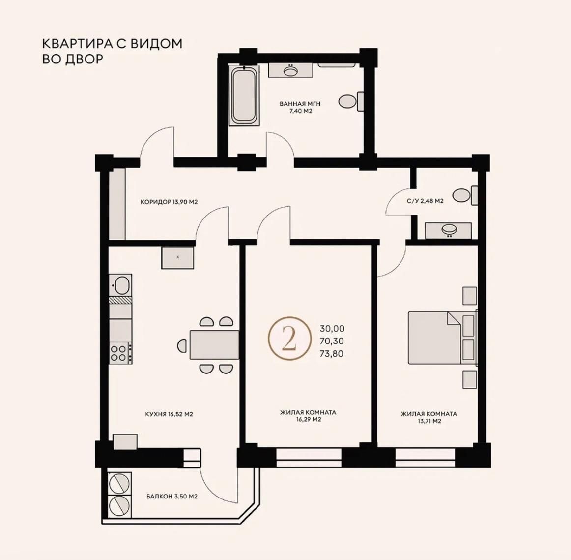 2 комнатная квартира, 73,8 кв.м.