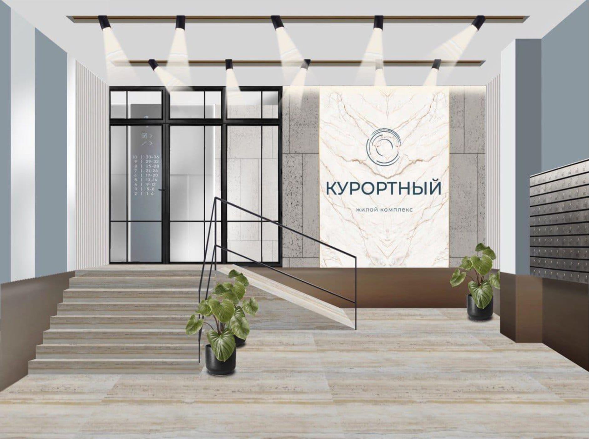 ЖК «Курортный»