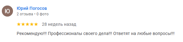 Отзыв клиента