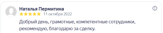 Отзыв клиента