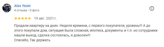 Отзыв клиента