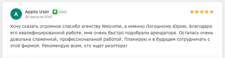 Отзыв клиента