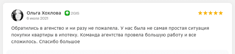 Отзыв клиента