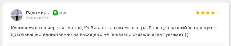 Отзыв клиента