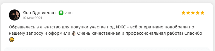 Отзыв клиента