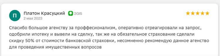 Отзыв клиента